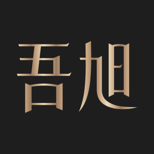 原昕吾旭Logo